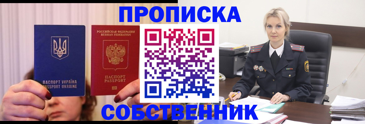 временная регистрация недорого в Козловке
