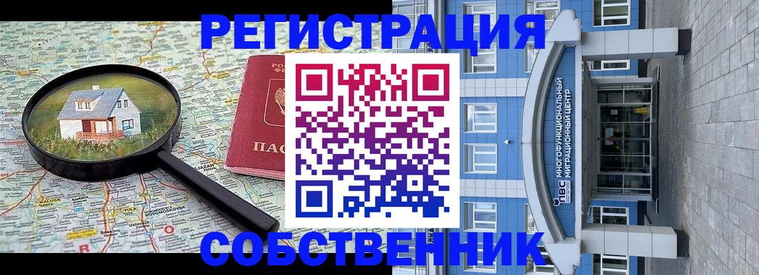 прописка в Козловке